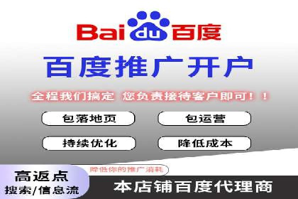 百度竞价包年推广助力企业增长