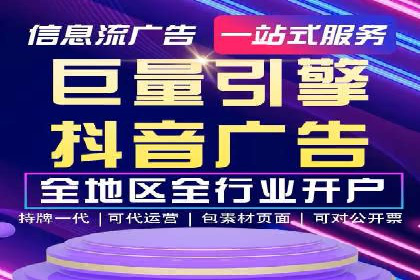 竞价开户的技巧与策略：企业必看案例分析
